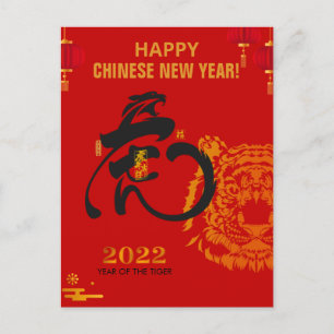 Golden Tiger Symbol Chinese Character New Year Holiday Postcard