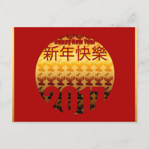 Golden Year of the Rooster 2017 H Postcard 2
