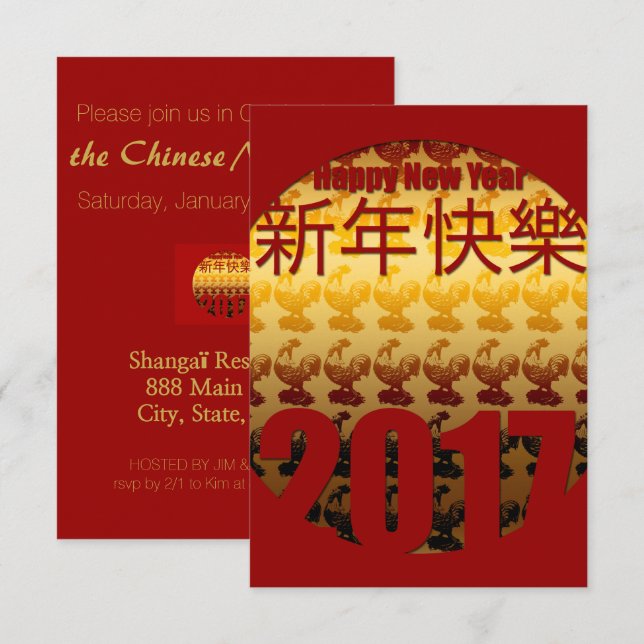 Golden Year of the Rooster 2017 Invitation 1 (Front/Back)