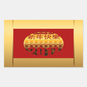 Golden Year of the Rooster 2017 R sticker