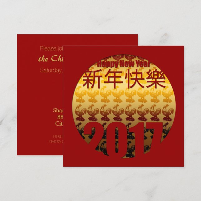 Golden Year of the Rooster 2017 Square Invitation (Front/Back)