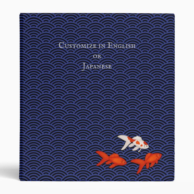 Goldfish on Seigaiha Pattern Customizable Japanese Binder (Front)