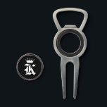 Golf divot tool with crown initialled ball marker<br><div class="desc">Golf divot repair tool with custom monogrammed ball marker coin. Elegant typography template for name, monogram, funny quote, expression or saying. Personalized golfing equipment gift ideas for him and her. Suitable for men and women. Classy sports accessory present for Birthday, Retirement, Fathers Day etc. Make your own one of a...</div>