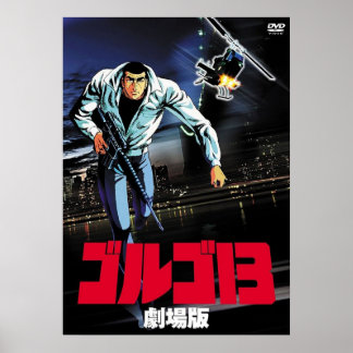 Golgo 13 The Professional  Poster