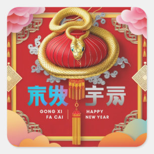 Gong Xi Fa Cai   Happy New Year   Year of the Snak Square Sticker