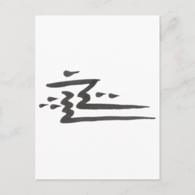 Good and Evil Postcard (Front)