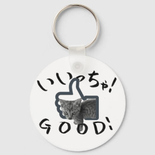 GOOD! CAT KEYCHAIN