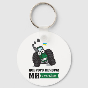 Good Evening We Are From Ukraine - Tractor Pulling Keychain
