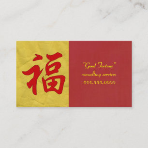 "Good Fortune" Chinese Character Business Cards