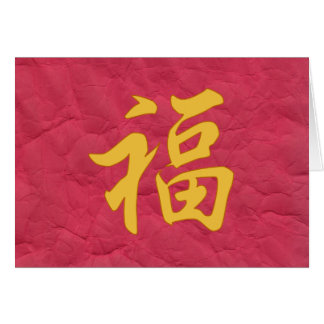 "Good Fortune" Chinese Character Card