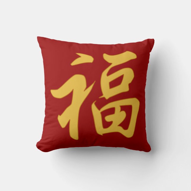 "Good Fortune" Chinese Character Pillow (Front)