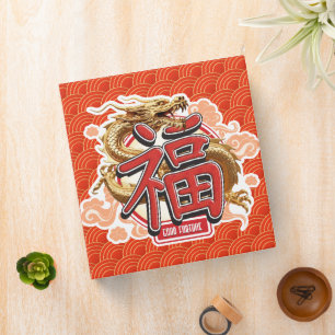 "Good Fortune" Chinese Dragon and Luck Symbol Binder