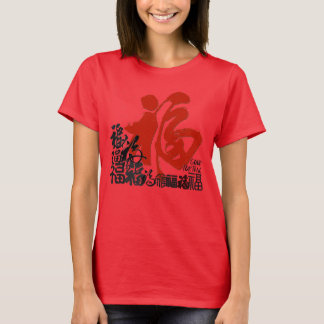 Good Fortune - CNY Rat 2020 T-Shirt