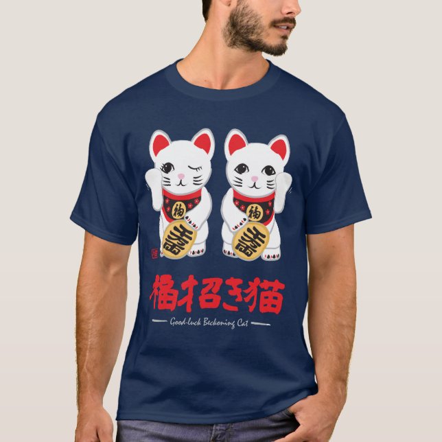 good-luck beckoning cats (dark) T-Shirt (Front)