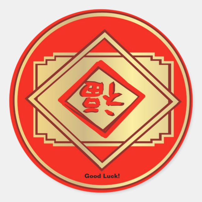 Good Luck Chinese New Year Sticker (Front)