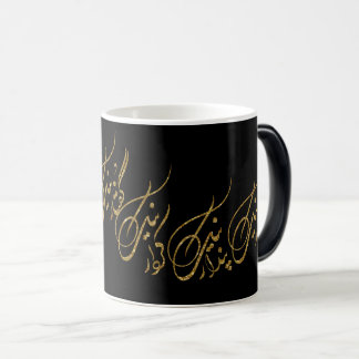 good thoughts good deeds good words in farsi magic mug