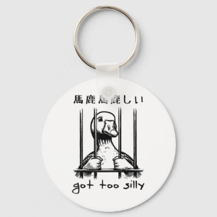 Goose Got Too Silly Japanese _1 Keychain