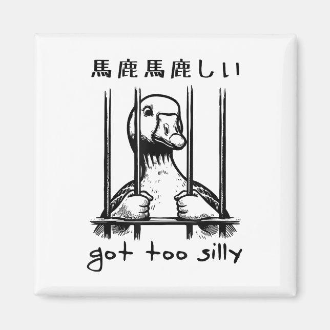 Goose Got Too Silly Japanese _1  Magnet (Front)
