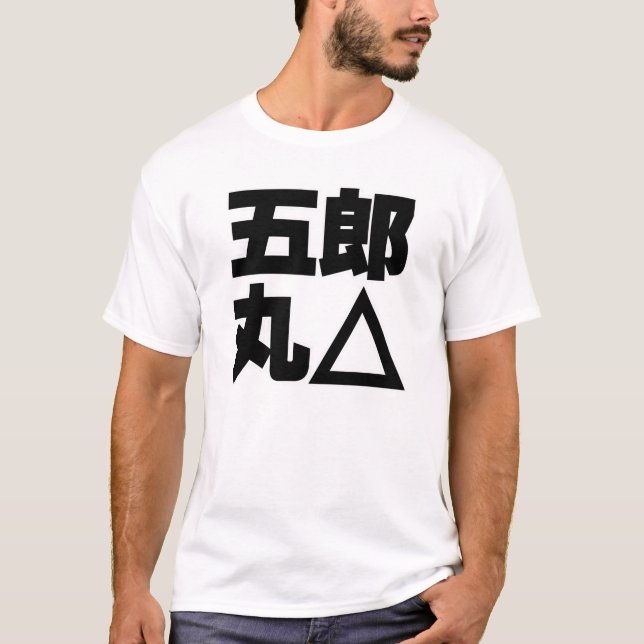 Goromaru △ Kuro T-Shirt (Front)