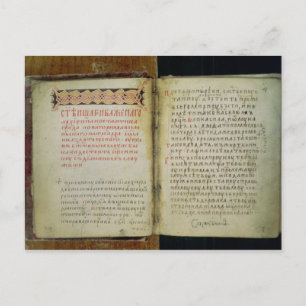 Gospel Folios of St. Sergius of Radonezh Postcard