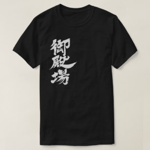 Gotemba par T-Shirt vertical