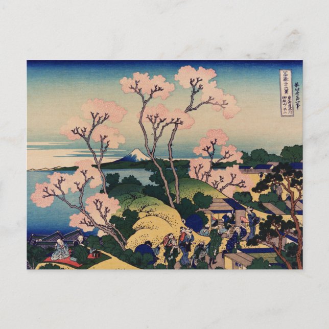 Goten-Yama Hill Postcard (Front)