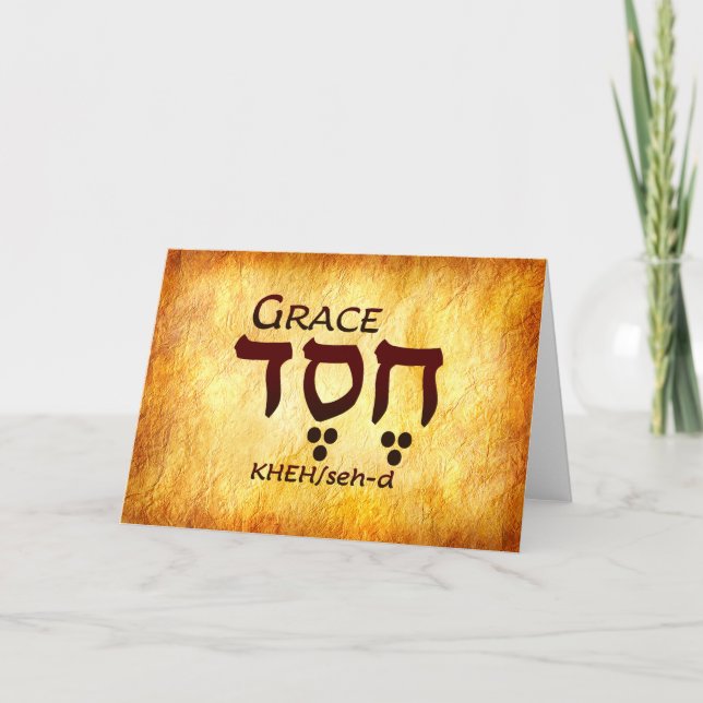 Grace Hebrew Card (Front)