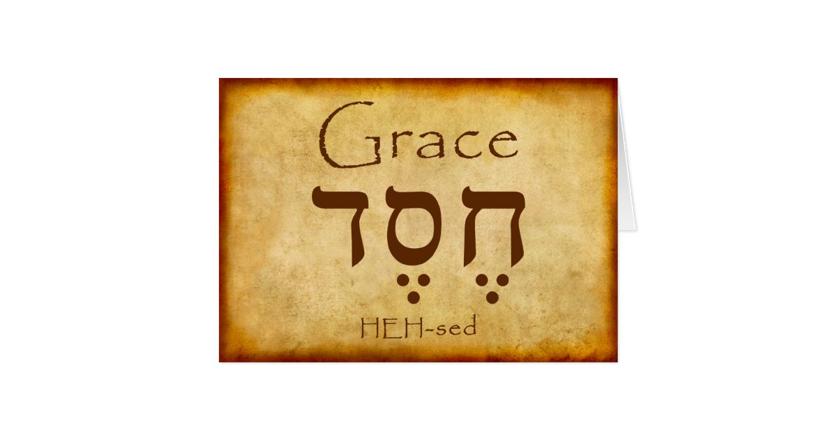 GRACE HEBREW CARD Zazzle
