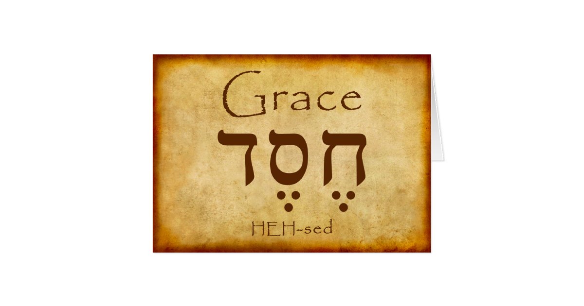 grace-hebrew-card-zazzle