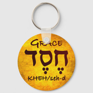 Grace in Hebrew Keychain