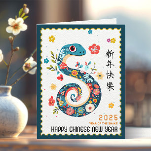 Graceful 2025 Year of the Snake Chinese New Year Card