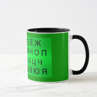GRADIENT RUSSIAN ALPHABET SYMBOLS LETTERS LANGUAGE MUG