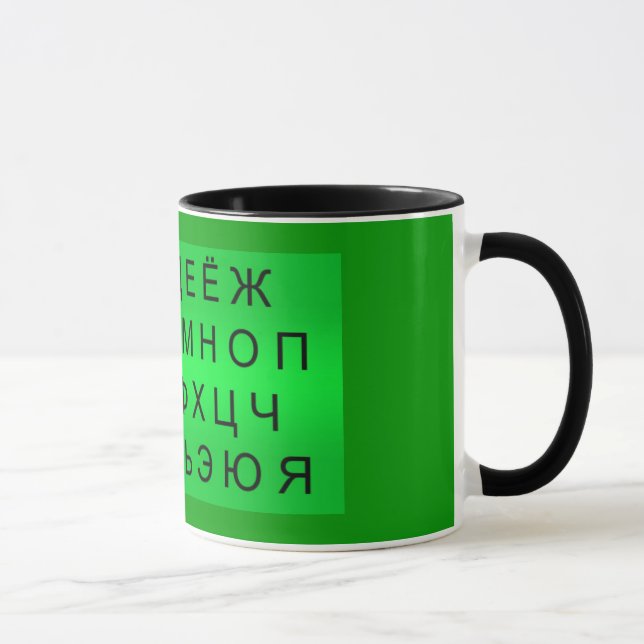 GRADIENT RUSSIAN ALPHABET SYMBOLS LETTERS LANGUAGE MUG (Right)