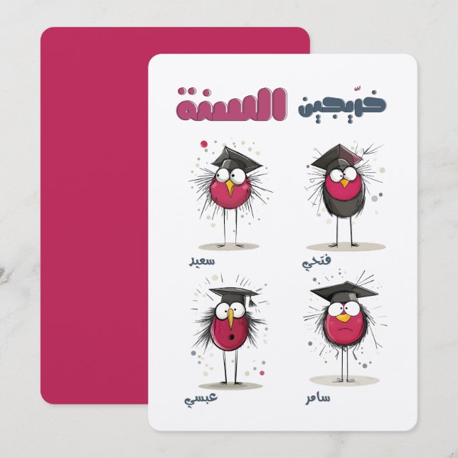 Graduation Album Sarcastic Fun and Funny Poses  Invitation (Front/Back)