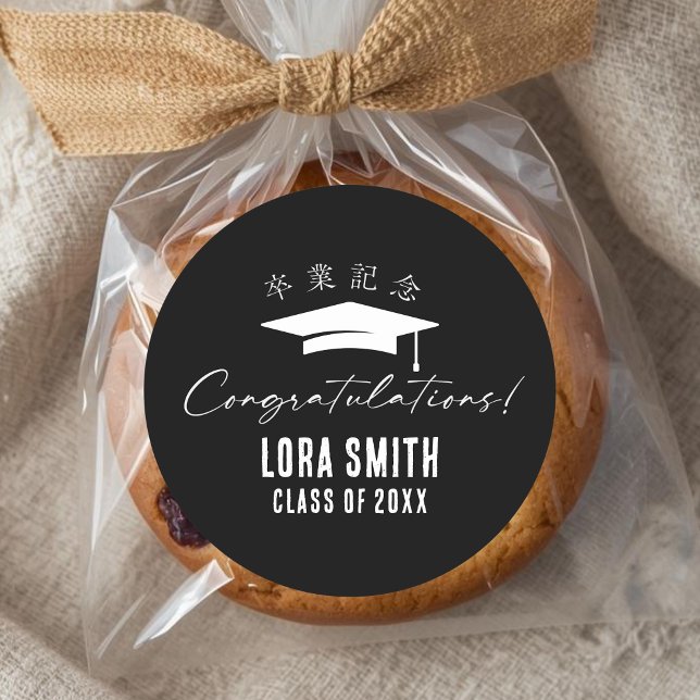 Graduation Cap Navy Black Minimalist Typography Classic Round Sticker (Creator Uploaded)