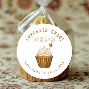 Graduation Treat Cupcake Watercolor Classic Round Sticker