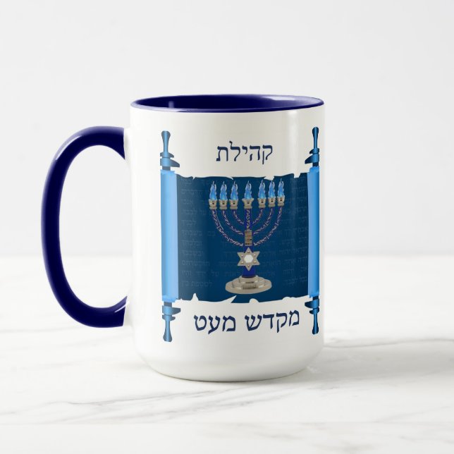Grand café Mug Mikdash (Gauche)