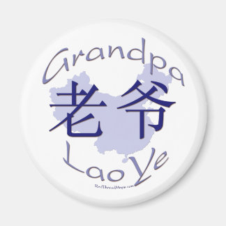 Grand-père (maternel) Lao Ye aimant