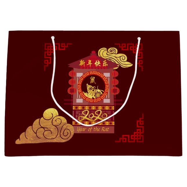 Grand Sac Cadeau Année Palanquin Rat Chinois Stylisé 2020 Grande GB (Devant)