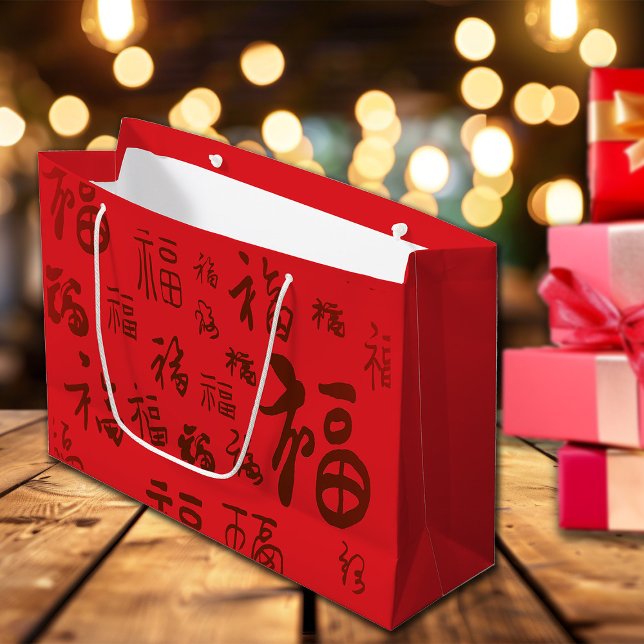 Grand Sac Cadeau Calligraphie de caractères chinois de fête 福 Bénéd (Créateur téléchargé)