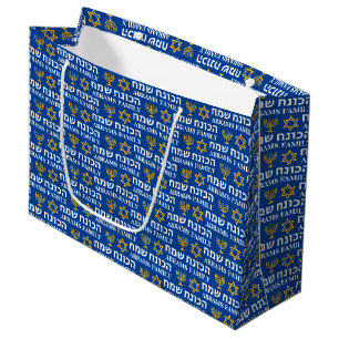 Grand Sac Cadeau Créez votre propre nom de famille Bonne Hanoukka