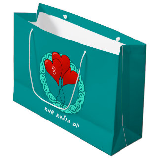 Grand Sac Cadeau fête d'anniversaire hébraïque