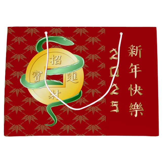 Grand Sac Cadeau Nouvel An lunaire chinois du serpent 2025 richesse (Devant)