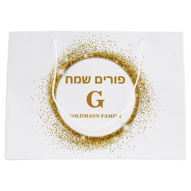 Grand Sac Cadeau Parties scintillant d'or Monogramme Purim Mishloac (Devant)