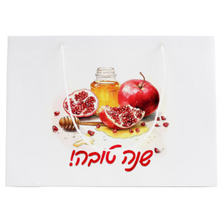 Grand Sac Cadeau Rosh Hashanah