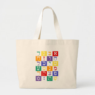 Grand Tote Bag Aleph-Pari (alphabet hébreu) - arc-en-ciel