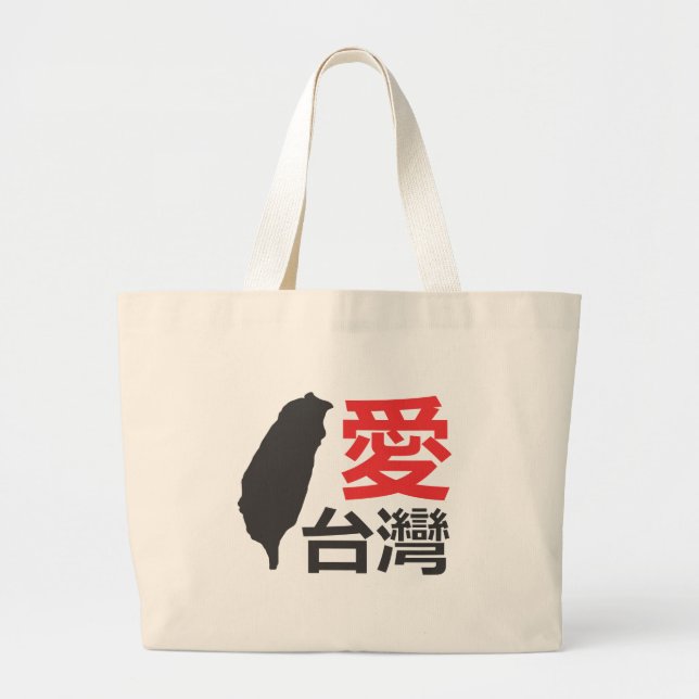 Grand Tote Bag Amour Taïwan (Devant)