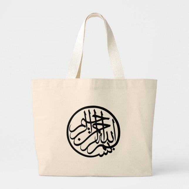 Grand Tote Bag Bismillah au nom de Dieu Calligraphie arabe (Devant)