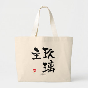 Grand Tote Bag Chris KANJI (caractères chinois)