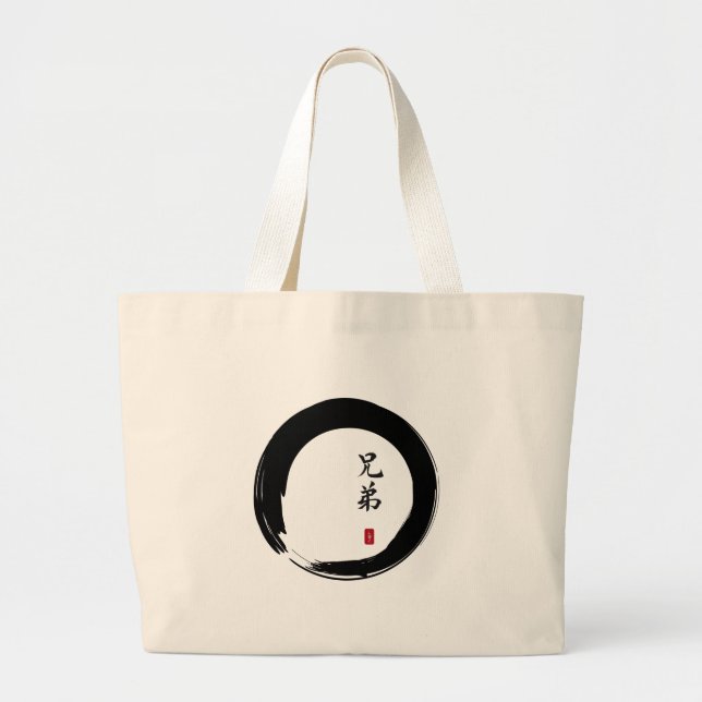 Grand Tote Bag Enso Circle et Brother Calligraphy (Devant)